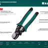 Кабелерез RC-11 со съемником изоляции 2в1 22696-2 купить в Нижневартовске