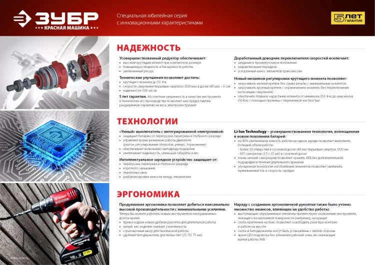 Дрель-шуруповерт 2 АКБ ДА-12-2-Ли КНМ3 серия МАСТЕР купить в Нижневартовске