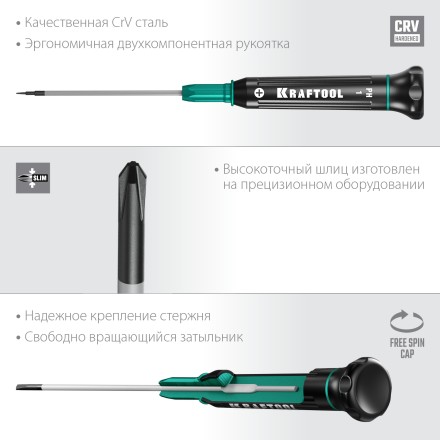 Отвертки для точных работ Precision 25682-1 купить в Нижневартовске