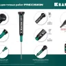 Отвертки для точных работ Precision 25682-1 купить в Нижневартовске