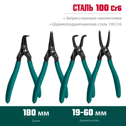 Съемник стопорных колец KRAFTOOL 22812-H4 купить в Нижневартовске