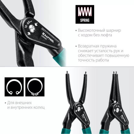 Съемник стопорных колец KRAFTOOL 22812-H4 купить в Нижневартовске