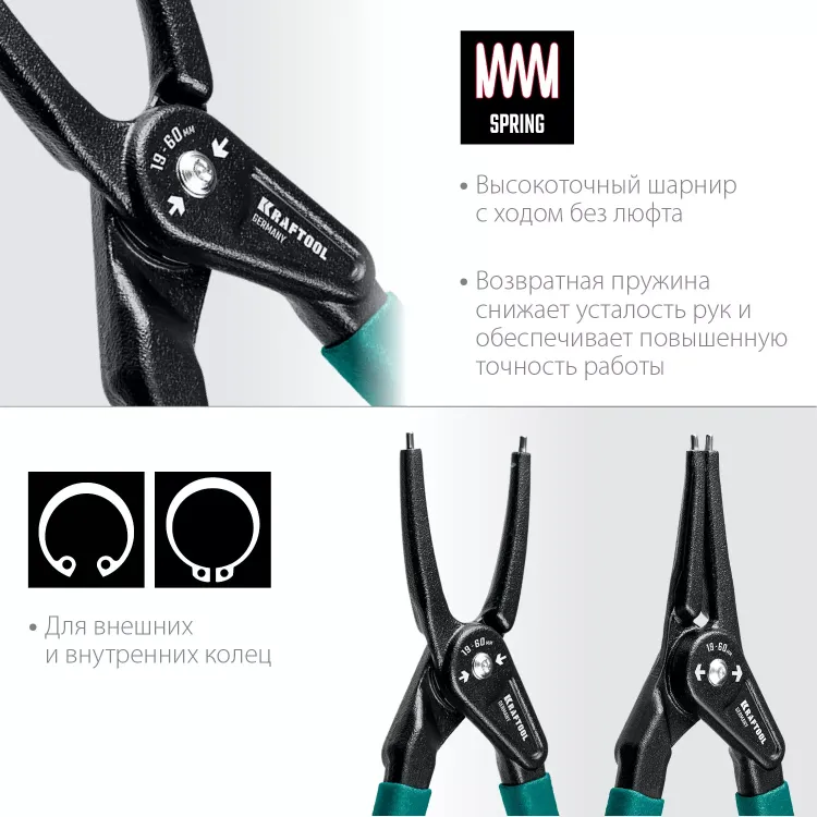 Съемник стопорных колец KRAFTOOL 22812-H4 купить в Нижневартовске