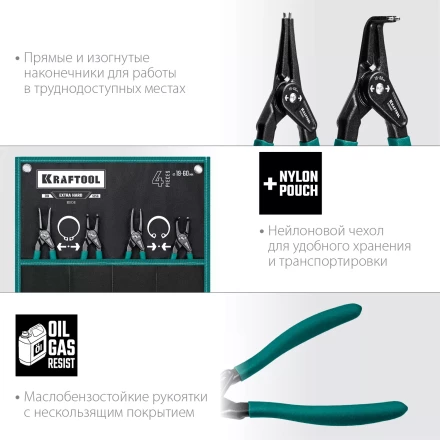 Съемник стопорных колец KRAFTOOL 22812-H4 купить в Нижневартовске