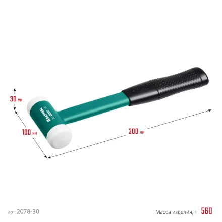 Безынерционный молоток KRAFTOOL DEAD BLOW с бойками из полиамида 2078-30 купить в Нижневартовске