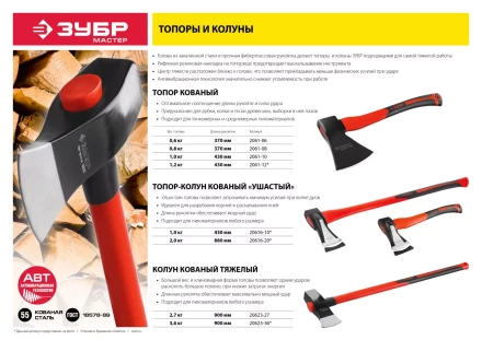 Топоры-колуны ушастые с фиберглассовой рукояткой серия МАСТЕР купить в Нижневартовске