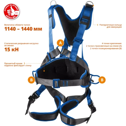 Удерживающая привязь 4 точки крепления серия ПРОФЕССИОНАЛ купить в Нижневартовске