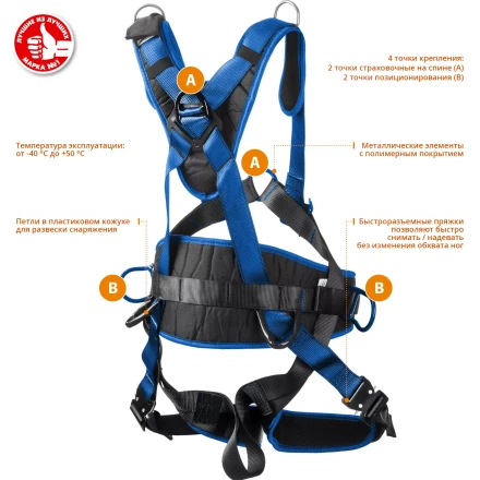 Удерживающая привязь 4 точки крепления серия ПРОФЕССИОНАЛ купить в Нижневартовске