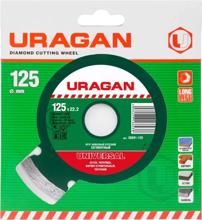 Круг отрезной алмазный URAGAN сегментный, сухая резка, 22,2х125мм 36691-125 купить в Нижневартовске