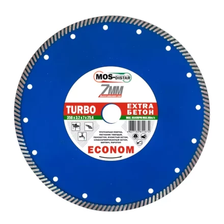 Диск алмазный по бетону Turbo Extra Econom MOS-DISTAR 125*2,2*7*22,23 mm купить в Нижневартовске