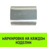 Алюминиевая втулка HITCH 16 мм (SZ071451) купить в Нижневартовске