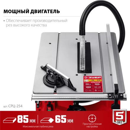 ЗУБР d 254 мм, 1900 Вт, настольный распиловочный станок (СРЦ-254) купить в Нижневартовске