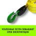 Трос буксировочный для автомобиля HITCH REGULAR 10т 6м 90мм крюк-крюк (SZ088742) купить в Нижневартовске