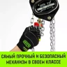 Таль ручная цепная HITCH CH200-G, 1 т, 3 м. Гальваническая цепь купить в Нижневартовске