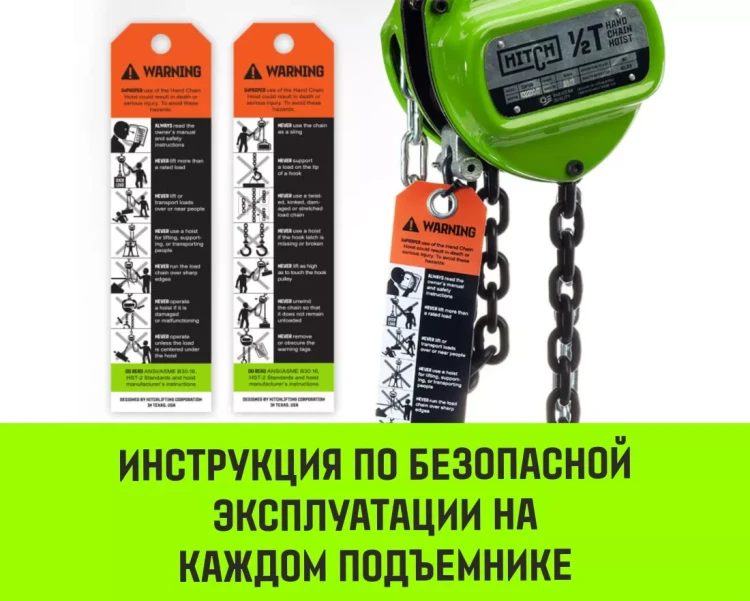 Таль ручная цепная HITCH CH200-G, 1 т, 3 м. Гальваническая цепь купить в Нижневартовске