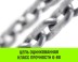 Таль ручная цепная HITCH CH200-G, 1 т, 3 м. Гальваническая цепь купить в Нижневартовске