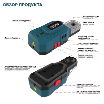 Аккумуляторный вакуумный настенный пылеуловитель ALTECO ADE 13 Li 67509 купить в Нижневартовске
