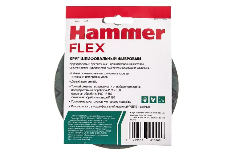 Круг фибровый HAMMER 243-006 купить в Нижневартовске
