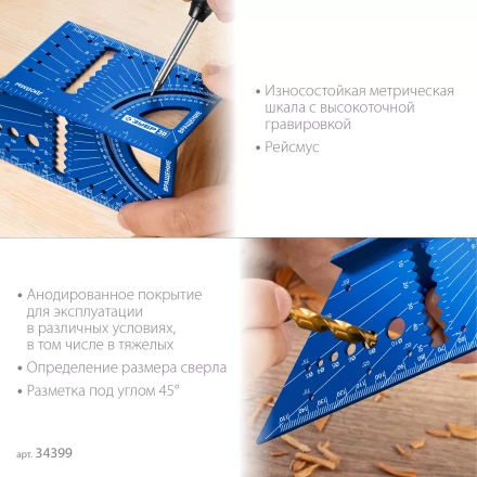 ЗУБР 3D, 7-в-1, угольник многофункциональный, Профессионал (34399) купить в Нижневартовске