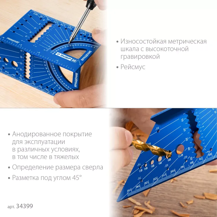 ЗУБР 3D, 7-в-1, угольник многофункциональный, Профессионал (34399) купить в Нижневартовске