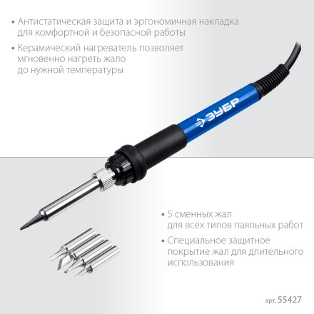 ЗУБР ПСР-650, 100 - 500°С, 650 Вт, 2 в 1, ремонтная паяльная станция, Профессионал (55427) купить в Нижневартовске