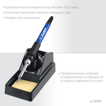 ЗУБР ПСР-650, 100 - 500°С, 650 Вт, 2 в 1, ремонтная паяльная станция, Профессионал (55427) купить в Нижневартовске