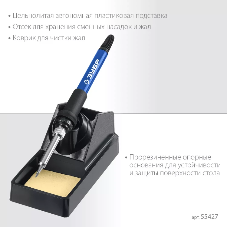 ЗУБР ПСР-650, 100 - 500°С, 650 Вт, 2 в 1, ремонтная паяльная станция, Профессионал (55427) купить в Нижневартовске