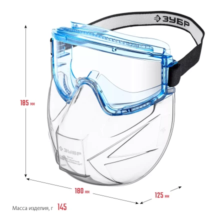 ЗУБР ПАНОРАМА ЩИТ, закрытого типа, стекло из ударопрочн поликарбоната, в компл со щитком, защитные очки с непрямой вентиляцией, Профессионал (110233) купить в Нижневартовске