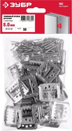 ЗУБР Кляймер-У2, 8 мм, 50 шт, усиленный крепеж для вагонки с саморезами (30755-08) купить в Нижневартовске