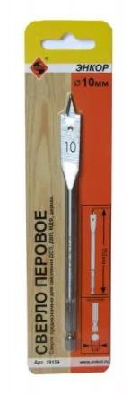Сверло перовое по дереву  ф10х152мм 1/50/200 19159 купить в Нижневартовске