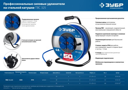 ЗУБР ПВС-325, ПВС, 3 x 2.5 мм2, 20 м, 4000 Вт, IP44, силовой удлинитель на стальной катушке, Профессионал (55102-20) купить в Нижневартовске