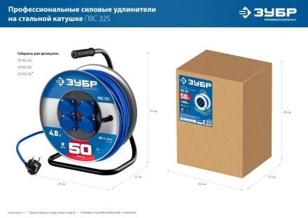 ЗУБР ПВС-325, ПВС, 3 x 2.5 мм2, 20 м, 4000 Вт, IP44, силовой удлинитель на стальной катушке, Профессионал (55102-20) купить в Нижневартовске