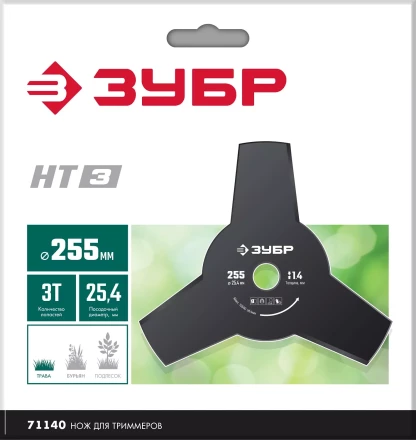ЗУБР НТ-3, 255 мм, 3T, нож для триммера (71140) купить в Нижневартовске