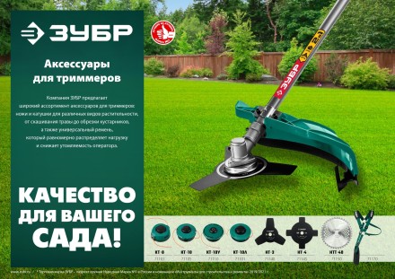 ЗУБР НТ-3, 255 мм, 3T, нож для триммера (71140) купить в Нижневартовске