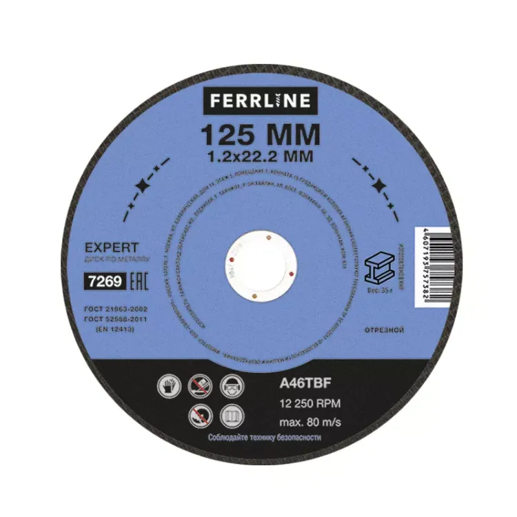 Круг отрезной по металлу FerrLine Expert 125 х 1,2 х 22,2 мм A46TBF купить в Нижневартовске