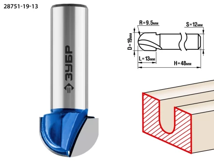 ЗУБР 19 x 13 мм, радиус 9.5 мм, фреза пазовая галтельная, Профессионал (28751-19-13) купить в Нижневартовске