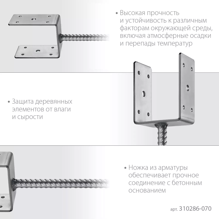 ЗУБР ОС-U, 71 x 120 x 60 мм, U-образное основание столба (310286-070) купить в Нижневартовске