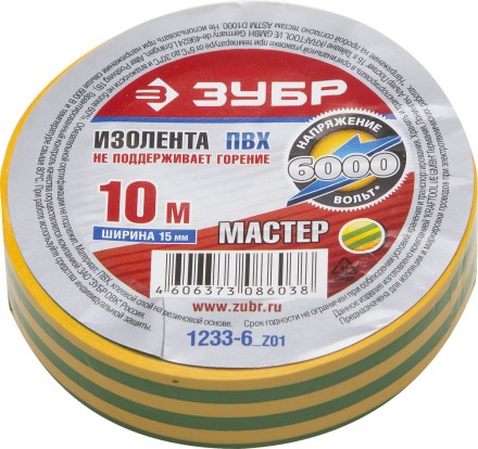 Изолента ЗУБР &quot;МАСТЕР&quot; желто-зеленая, ПВХ, не поддерживающая горение, 6000 В, 15мм х 10м 1233-6_z01 купить в Нижневартовске