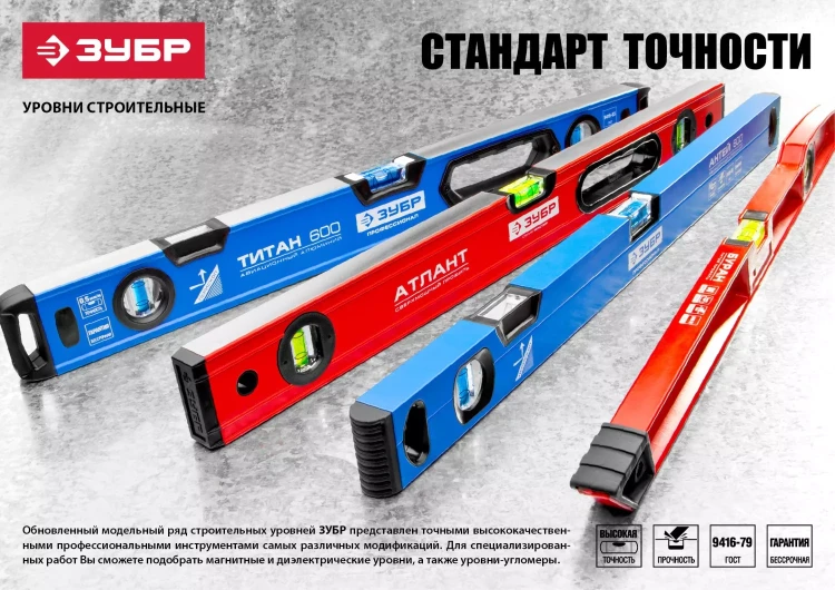 Уровень ЗУБР коробчатый, крашеный, 2 ампулы, фрезерованная базовая поверхность, 120 см 34584-120 купить в Нижневартовске