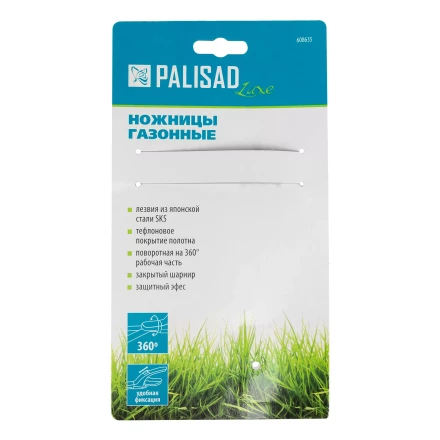 Ножницы газонные Palisad, 365 мм, пластиковые обрезиненные рукоятки, LUXE, 608635 купить в Нижневартовске