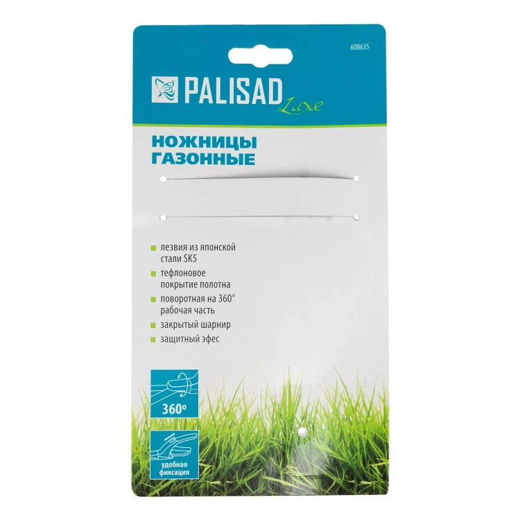 Ножницы газонные Palisad, 365 мм, пластиковые обрезиненные рукоятки, LUXE, 608635 купить в Нижневартовске