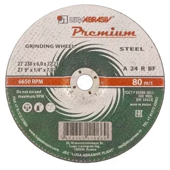 Круг зачистной по металлу 230 х 6,0 х 22 мм,  ПРЕМИУМ (Луга) Россия 73426 купить в Нижневартовске