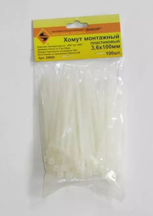 Хомут монтажный 3,6х100 100шт Энкор 29980 купить в Нижневартовске