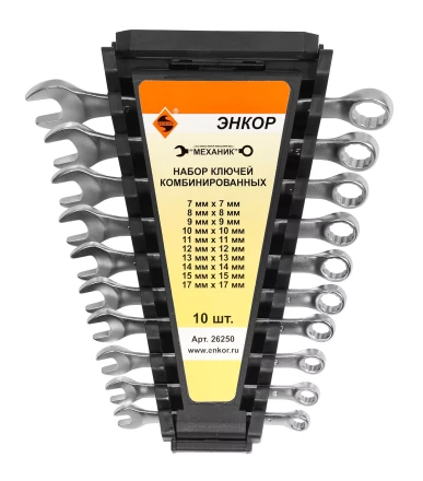 Набор ключей комбинированных 10 шт. пластик Энкор 26250 купить в Нижневартовске