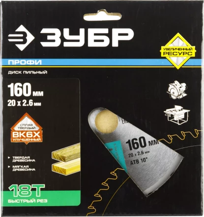 Диск пильный ЗУБР "ПРОФИ" "Быстрый рез" по дереву, 18Т, 160х20мм 36850-160-20-18 купить в Нижневартовске