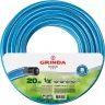 Шланг GRINDA CLASSIC поливочный, 25 атм., армированный, 3-х слойный, 1/2"х20м 8-429001-1/2-20_z02 купить в Нижневартовске