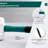 Киянка KRAFTOOL X-FORCE белая с фибергласовой рукояткой 2077-45 купить в Нижневартовске