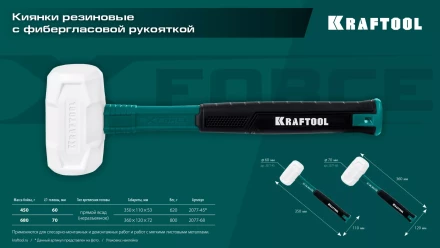 Киянка KRAFTOOL X-FORCE белая с фибергласовой рукояткой 2077-45 купить в Нижневартовске