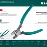 Кабелерез KS 23333-16 купить в Нижневартовске