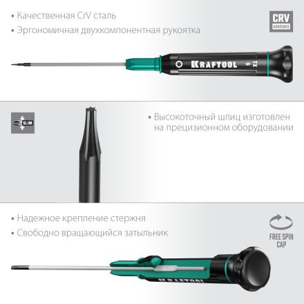Отвертки для точных работ Precision 25684-06 купить в Нижневартовске